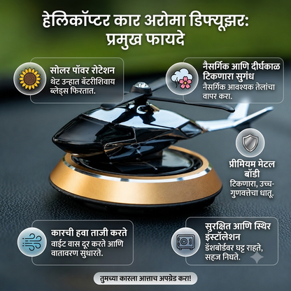Solar Powered Helicopter Car Dashboard Ornament